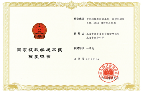 遠(yuǎn)大股份參與的項目榮獲國(guó)家級教學(xué)成果一等獎